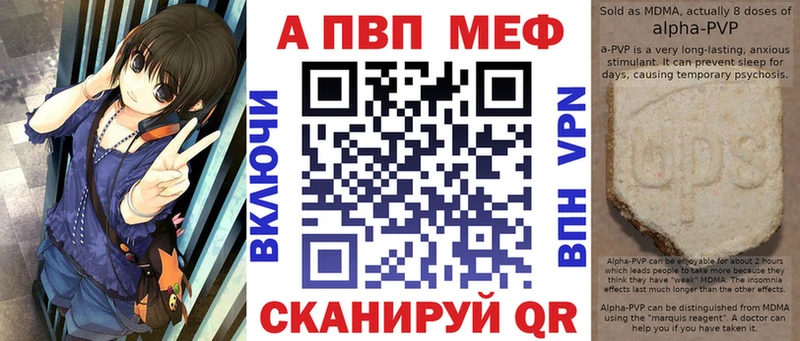 Alpha PVP Соль  Городище 