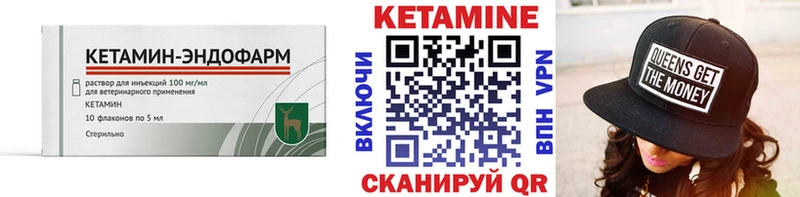 Кетамин VHQ  Городище 