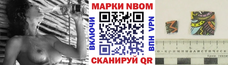 Марки 25I-NBOMe 1,8мг  Городище 